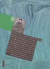 آخرین پر سیمرغ